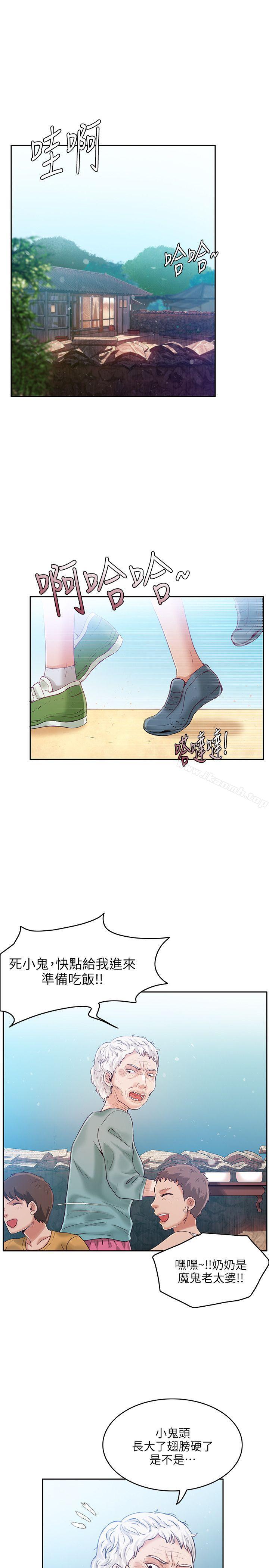《狼爪下的少女》漫画 第4話