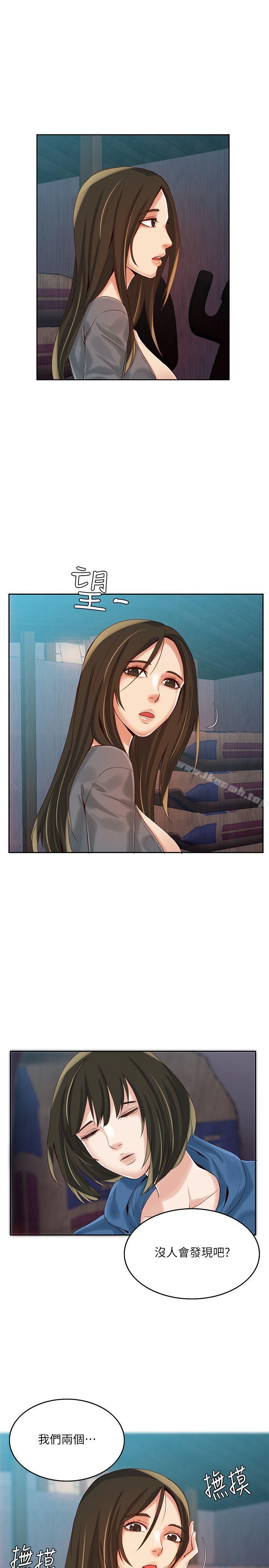 《狼爪下的少女》漫画 第4話