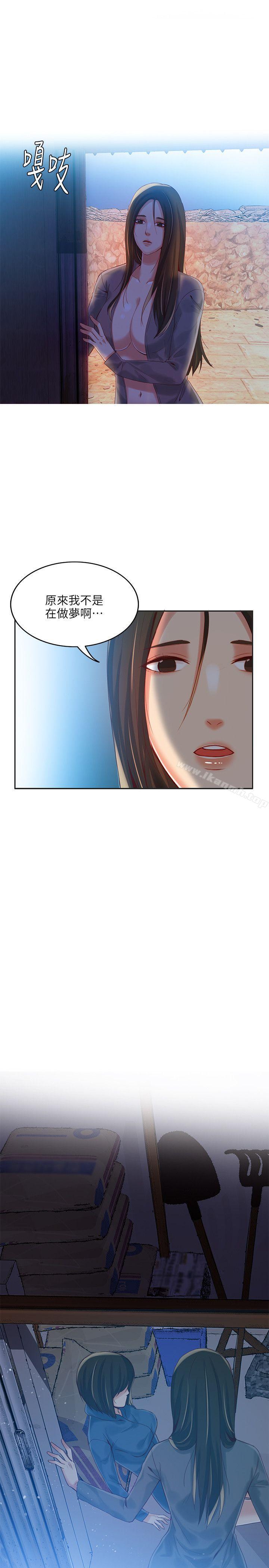 《狼爪下的少女》漫画 第4話