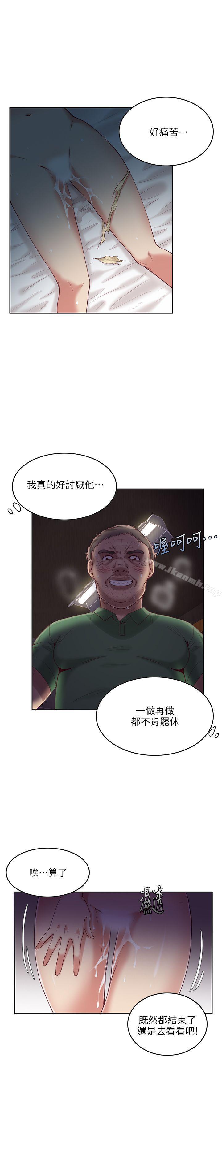 《狼爪下的少女》漫画 第4話