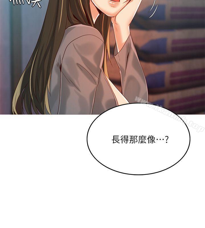 《狼爪下的少女》漫画 第4話
