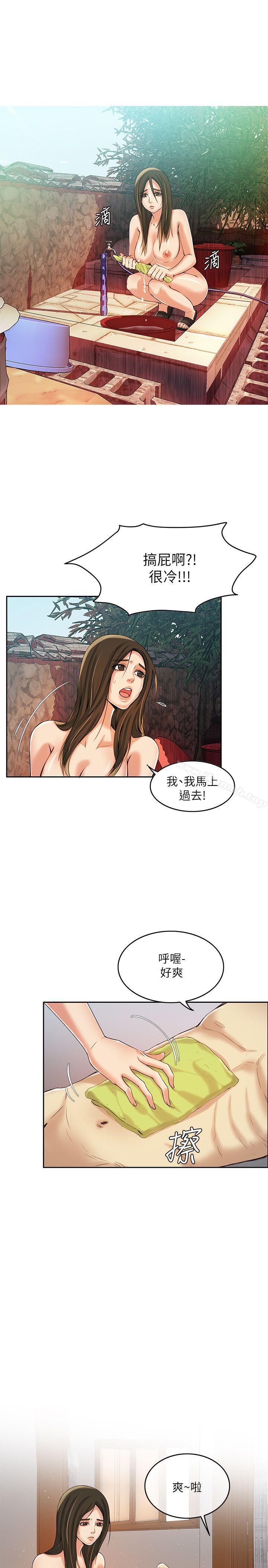 《狼爪下的少女》漫画 第5話