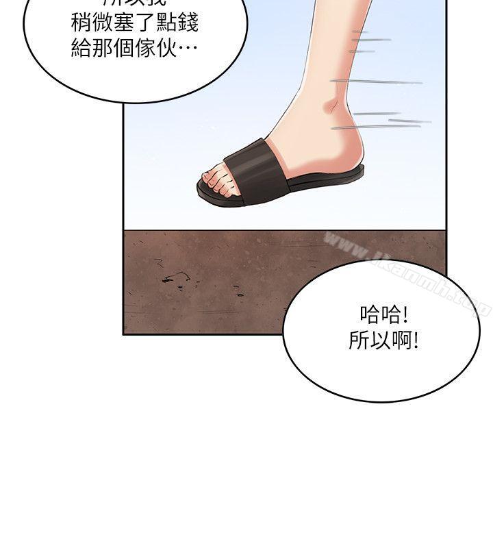 《狼爪下的少女》漫画 第5話