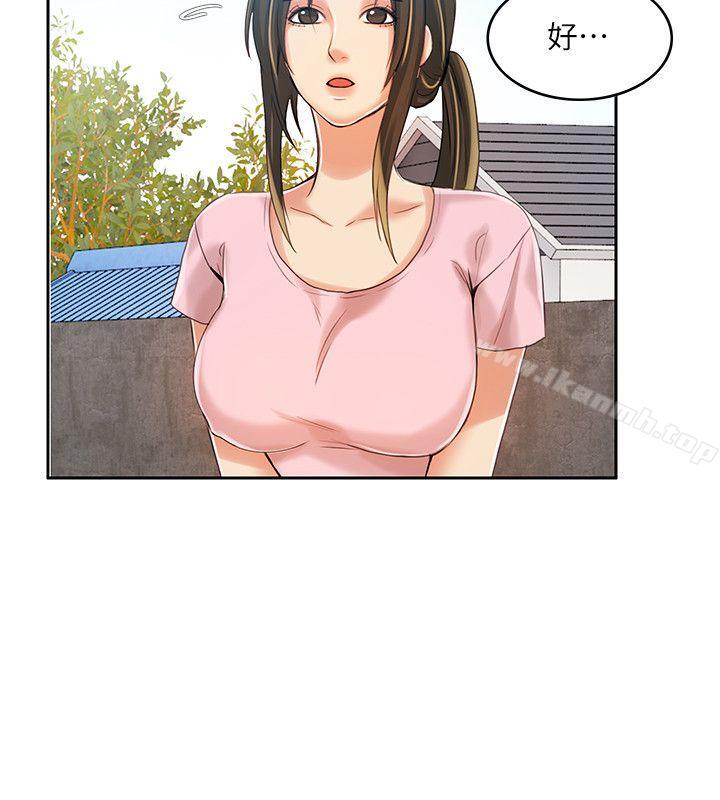 《狼爪下的少女》漫画 第5話
