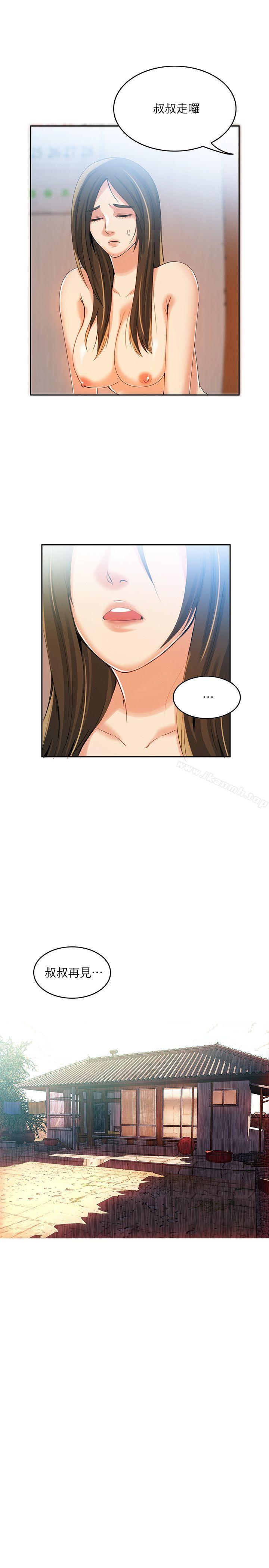 《狼爪下的少女》漫画 第5話