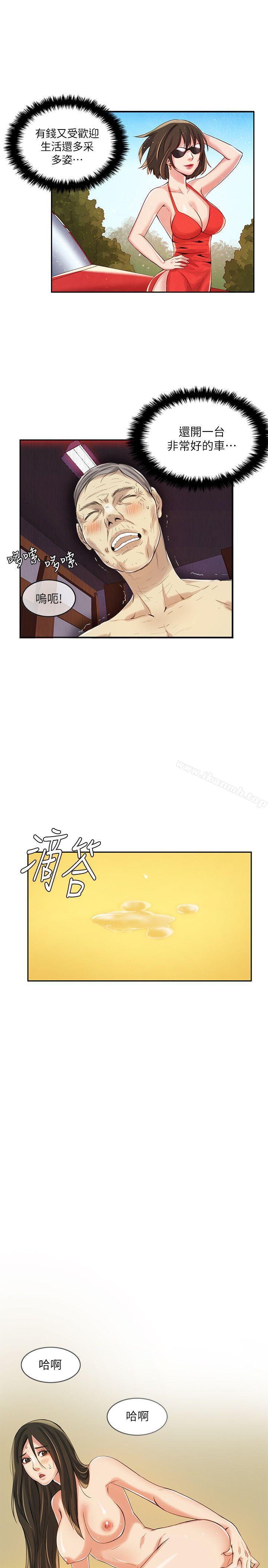 《狼爪下的少女》漫画 第5話