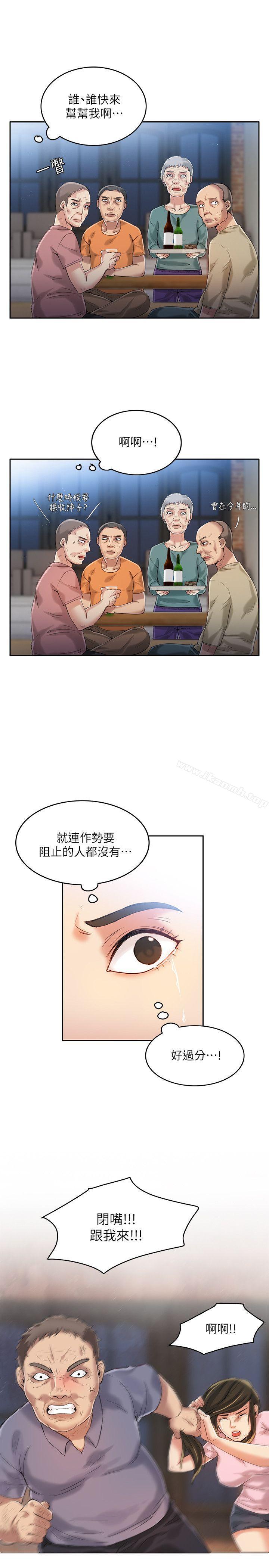 《狼爪下的少女》漫画 第5話