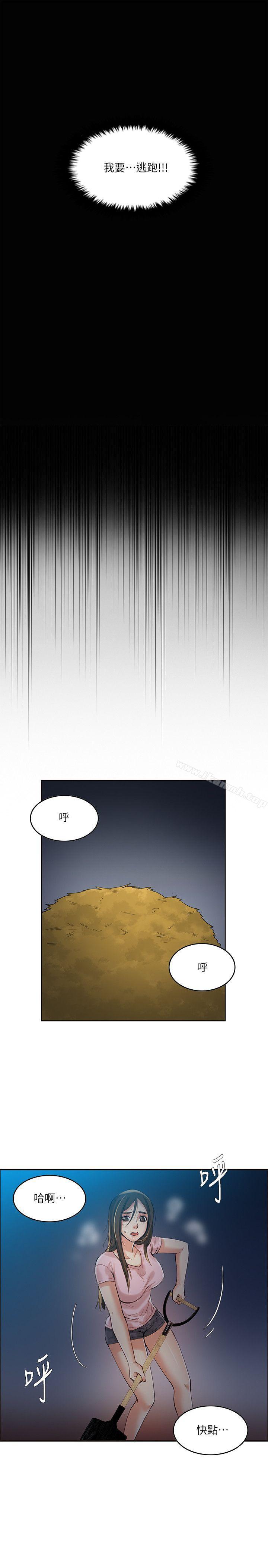 《狼爪下的少女》漫画 第6話