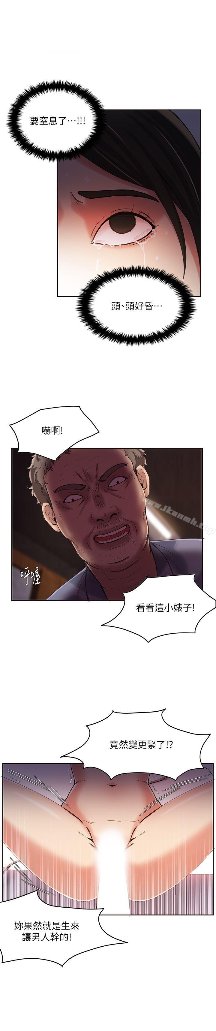《狼爪下的少女》漫画 第6話