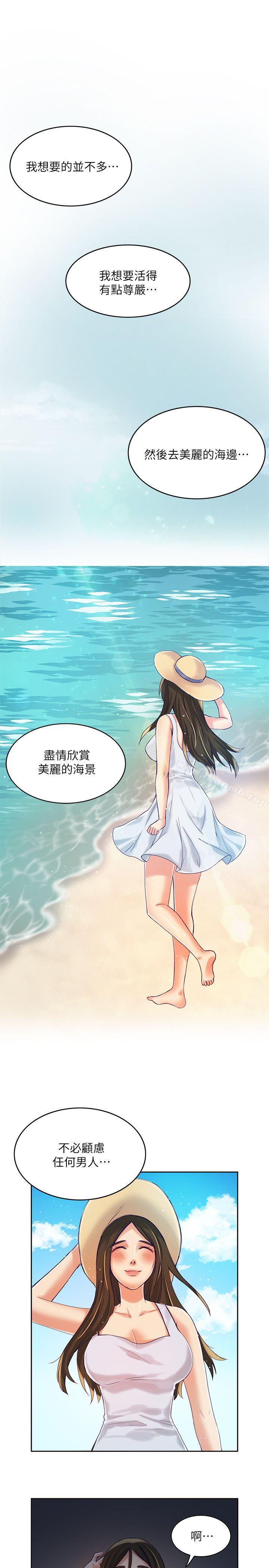 《狼爪下的少女》漫画 第6話