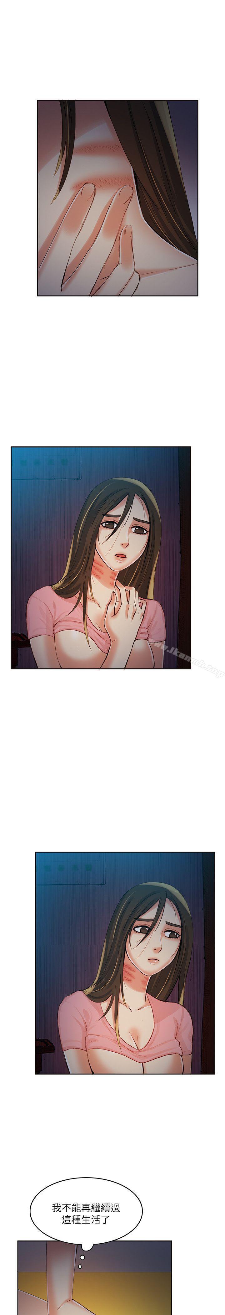 《狼爪下的少女》漫画 第6話