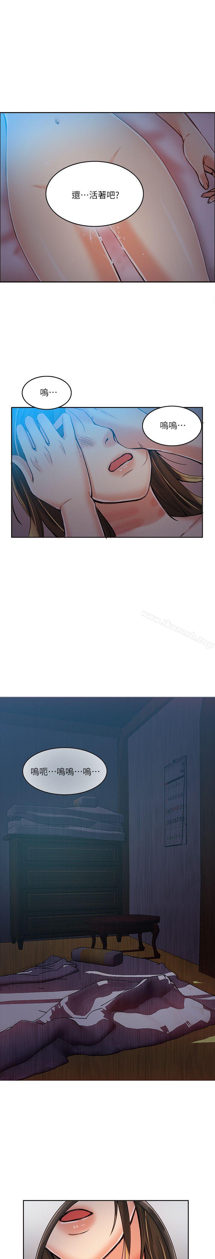 《狼爪下的少女》漫画 第6話
