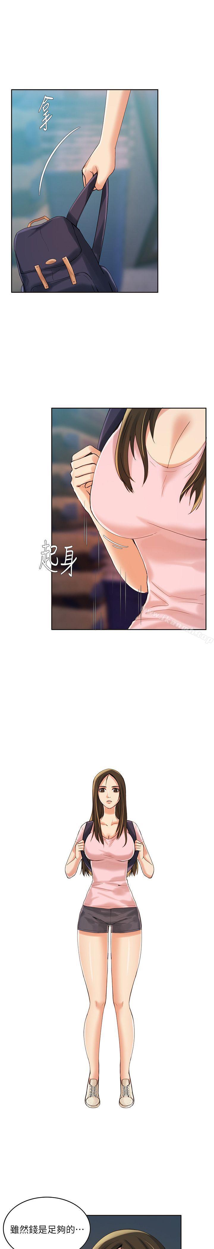 《狼爪下的少女》漫画 第6話
