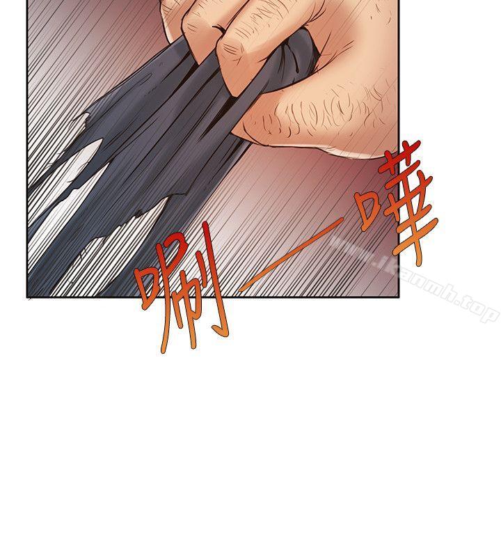 《狼爪下的少女》漫画 第6話
