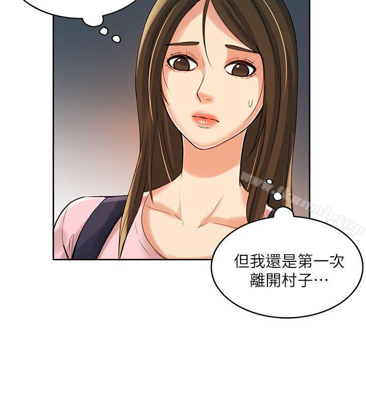 《狼爪下的少女》漫画 第6話