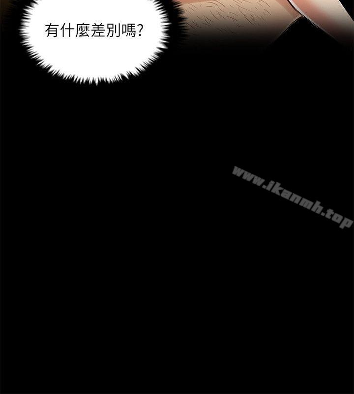 《狼爪下的少女》漫画 第6話