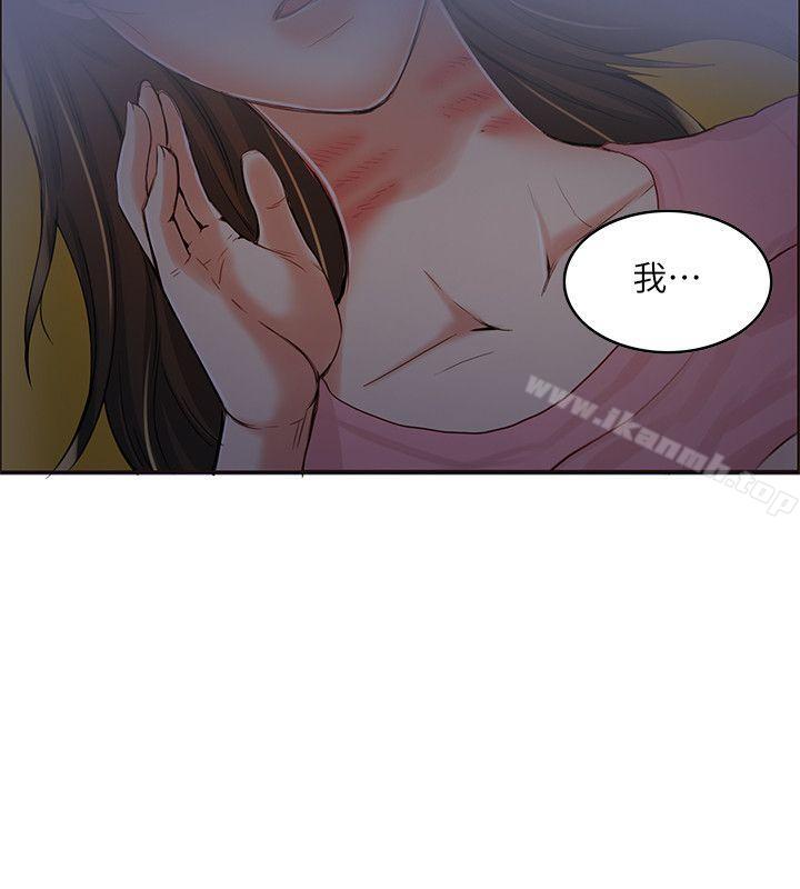 《狼爪下的少女》漫画 第6話