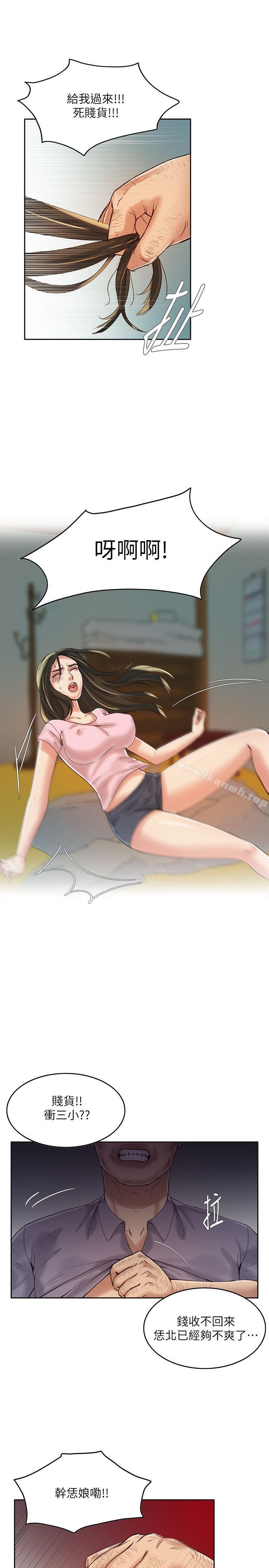 《狼爪下的少女》漫画 第6話
