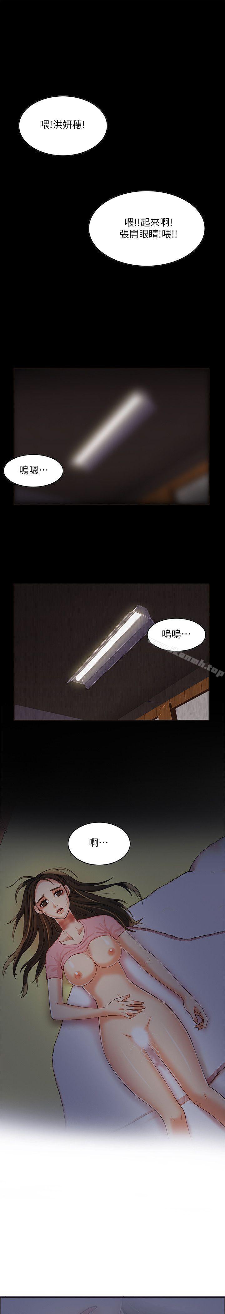 《狼爪下的少女》漫画 第6話