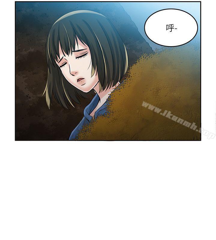 《狼爪下的少女》漫画 第6話