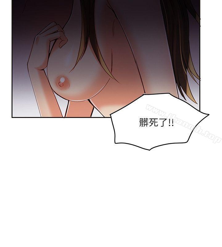《狼爪下的少女》漫画 第6話