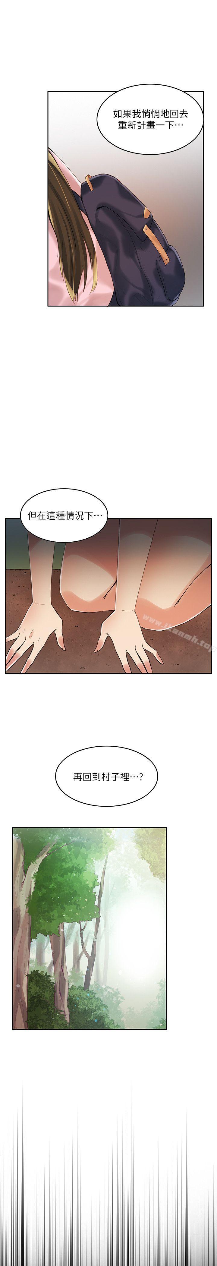 《狼爪下的少女》漫画 第7話