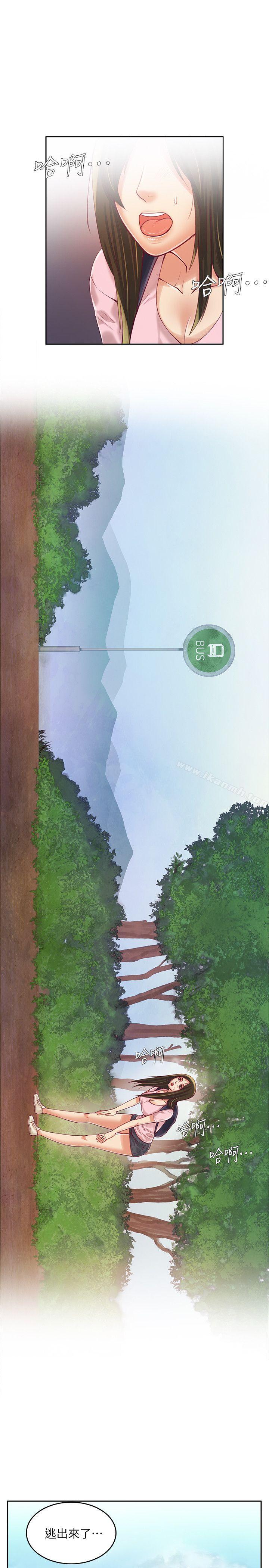 《狼爪下的少女》漫画 第7話