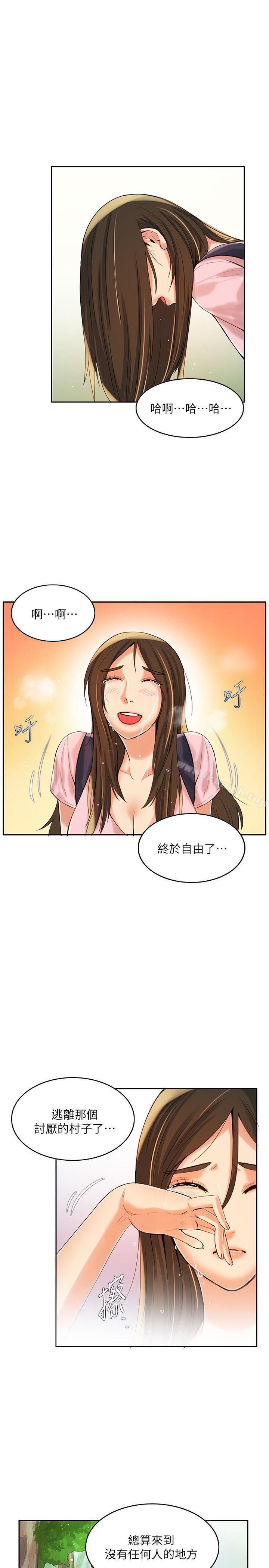 《狼爪下的少女》漫画 第7話