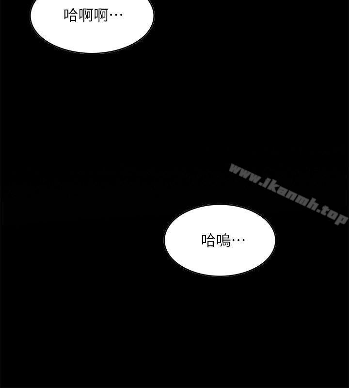 《狼爪下的少女》漫画 第7話