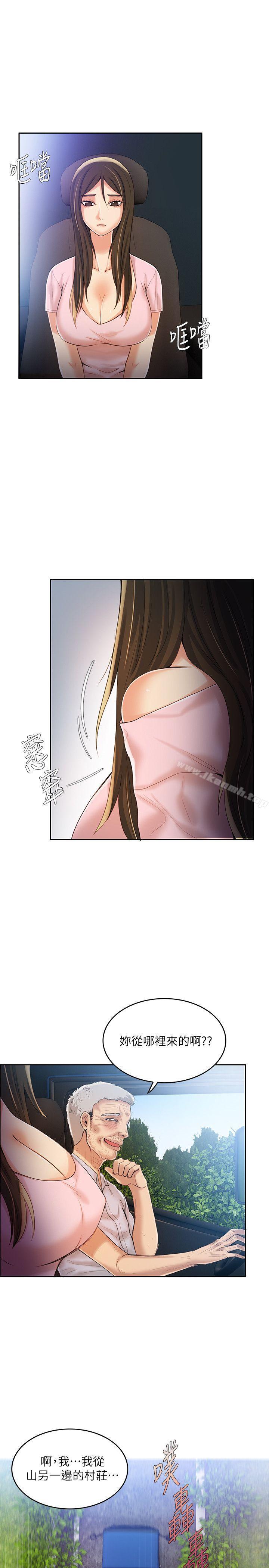 《狼爪下的少女》漫画 第7話