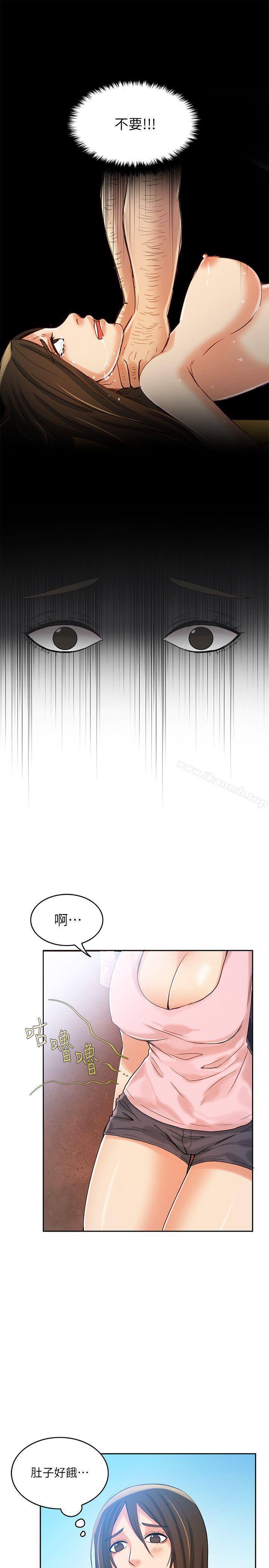 《狼爪下的少女》漫画 第7話