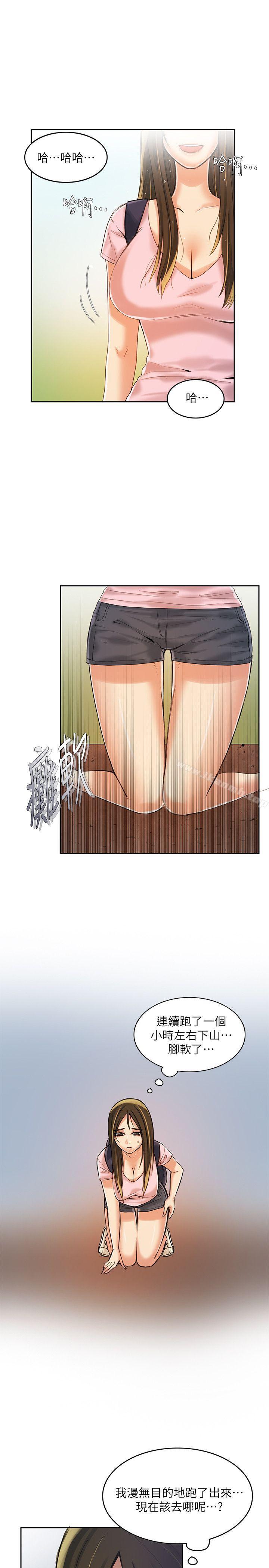 《狼爪下的少女》漫画 第7話