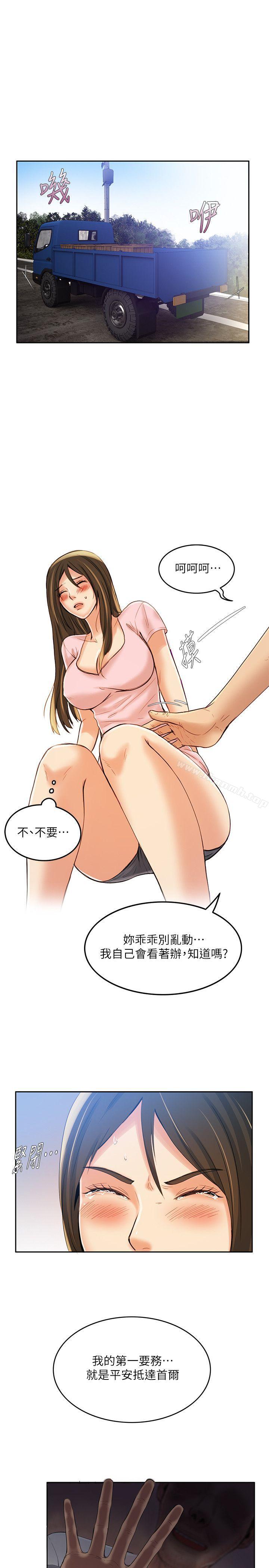 《狼爪下的少女》漫画 第7話
