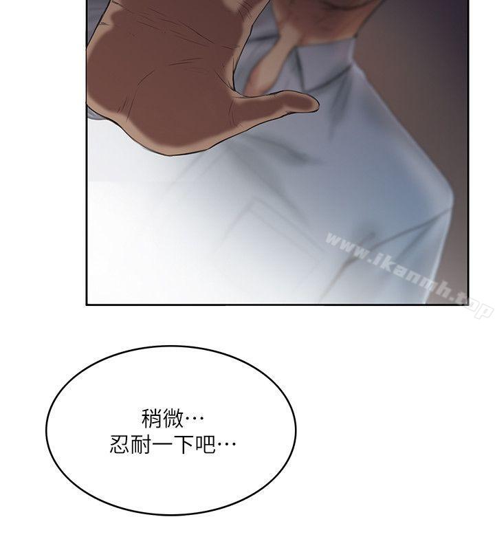 《狼爪下的少女》漫画 第7話