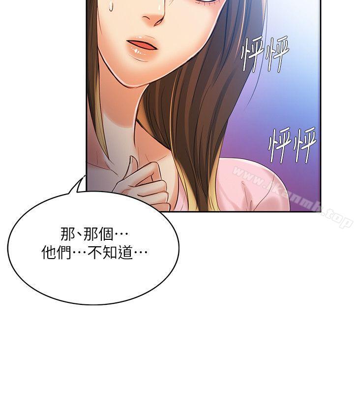 《狼爪下的少女》漫画 第7話