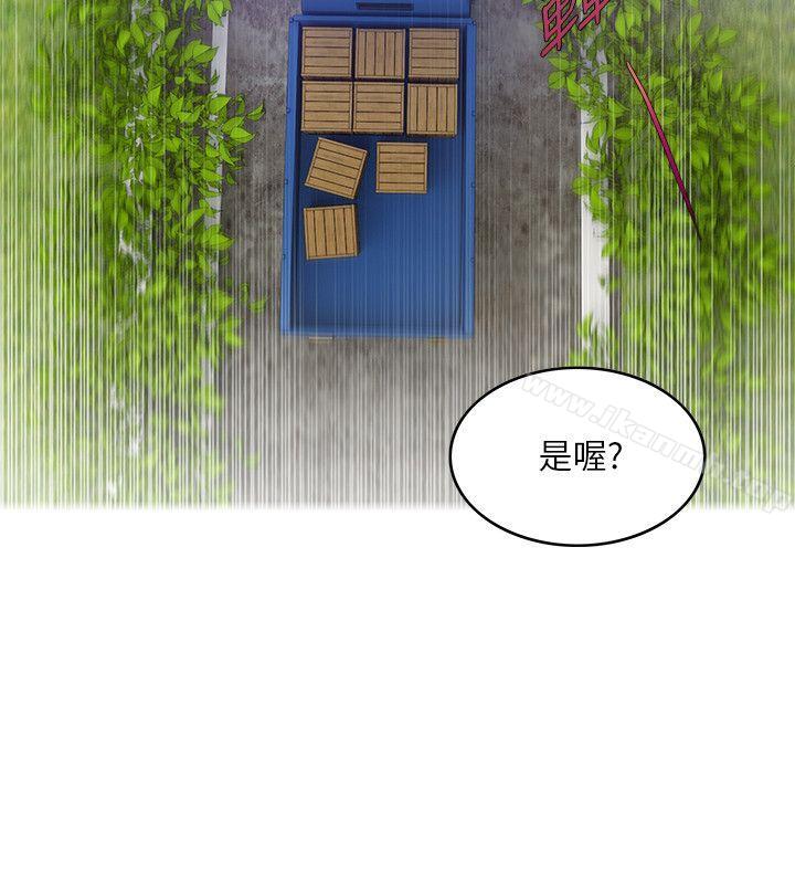 《狼爪下的少女》漫画 第7話