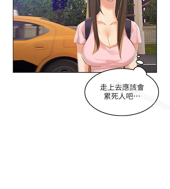 《狼爪下的少女》漫画 第8話
