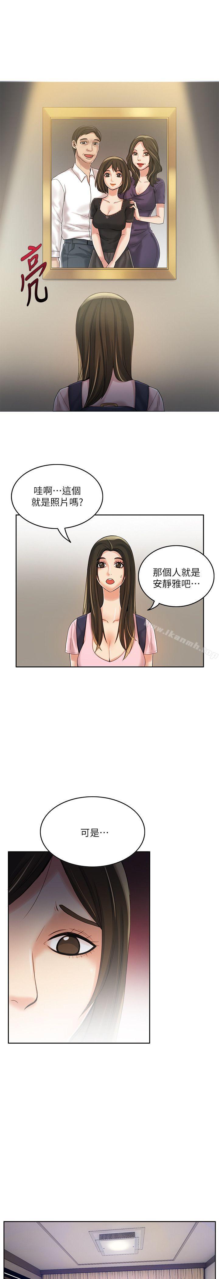 《狼爪下的少女》漫画 第8話