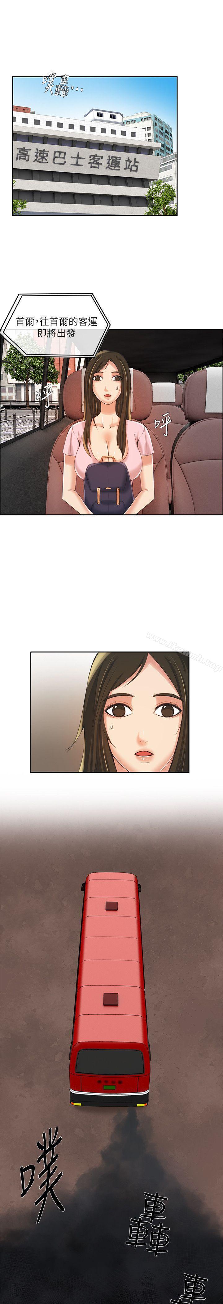 《狼爪下的少女》漫画 第8話
