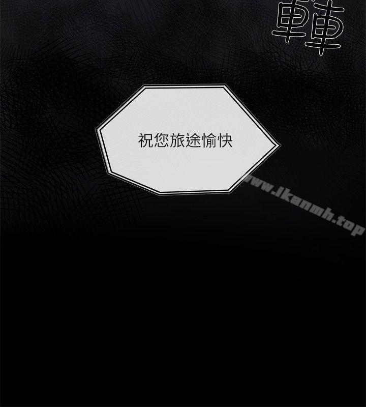 《狼爪下的少女》漫画 第8話