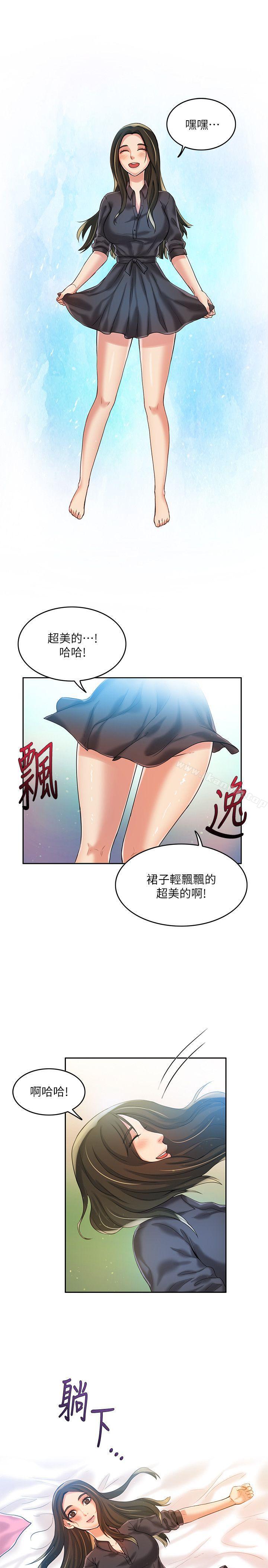 《狼爪下的少女》漫画 第8話