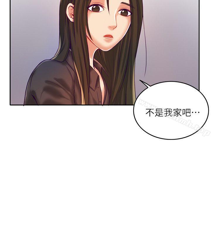 《狼爪下的少女》漫画 第9話