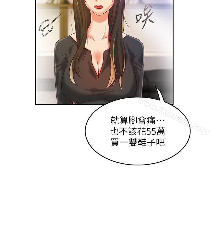 《狼爪下的少女》漫画 第9話