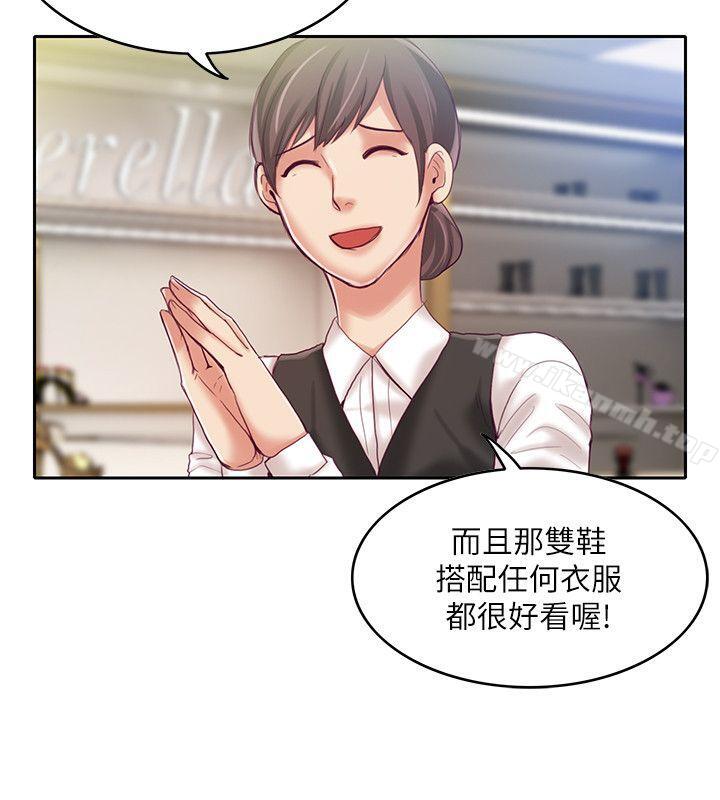 《狼爪下的少女》漫画 第9話