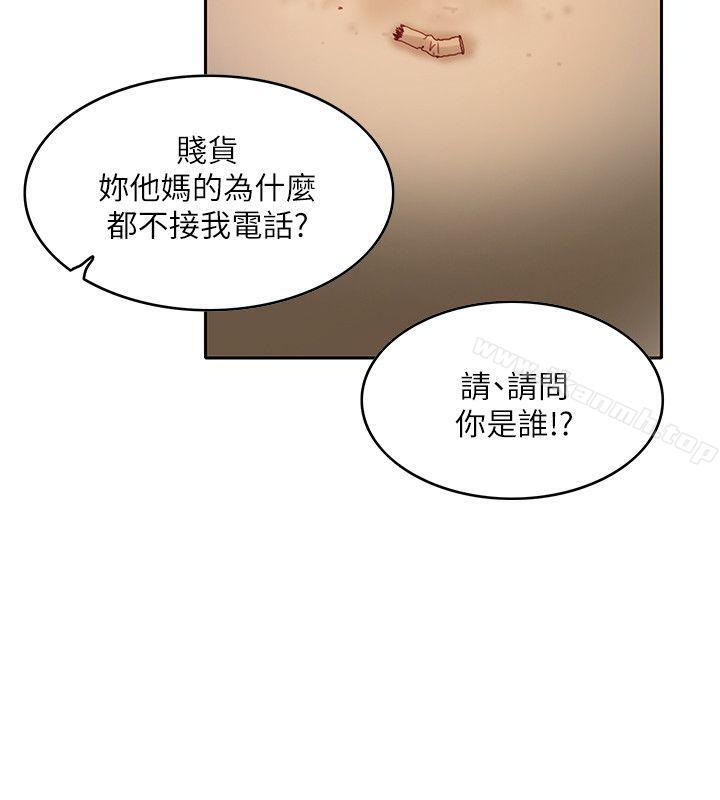 《狼爪下的少女》漫画 第9話