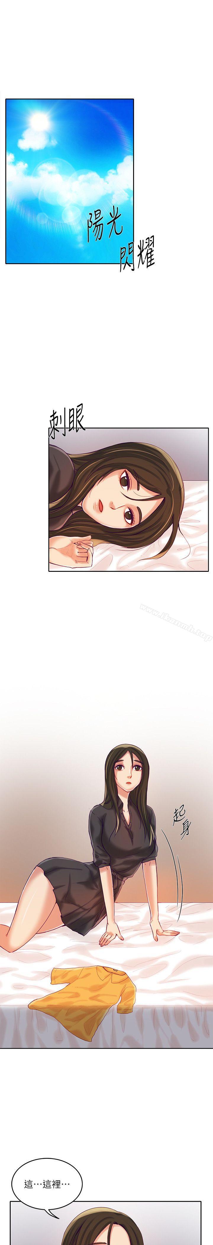 《狼爪下的少女》漫画 第9話