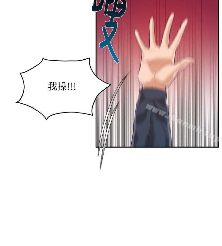 《狼爪下的少女》漫画 第10話