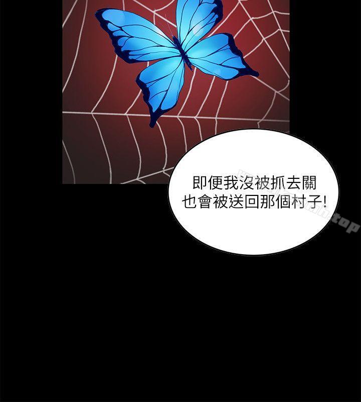 《狼爪下的少女》漫画 第10話