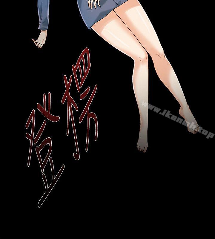 《狼爪下的少女》漫画 第10話