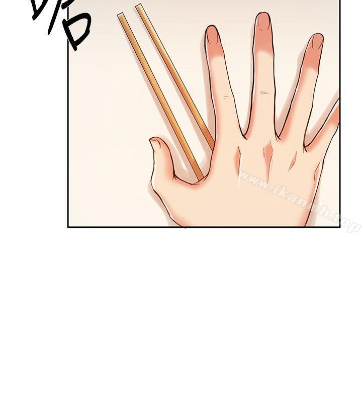 《狼爪下的少女》漫画 第11話